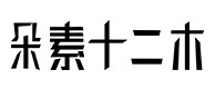 嵊泗30